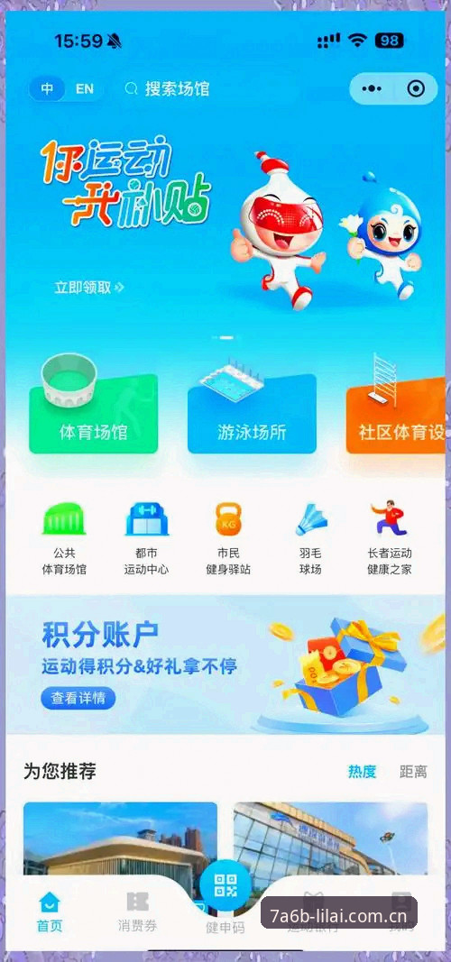 利来体育平台会员注册操作教程：从零开始解锁沉浸式观赛体验