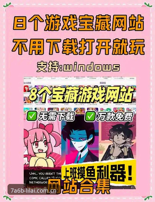 深度揭秘利来体育平台：老用户才知道的网页版必备技巧与隐藏玩法